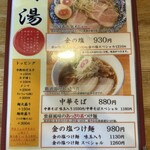 中村商店 高槻本店 - 