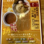 中村商店 高槻本店 - 