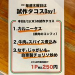 炭火串焼き 辻堂呑場 タイヨウ - 