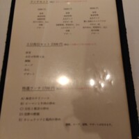 中国飯店 三田店 - 