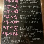 近江牛 焼肉竹 - 