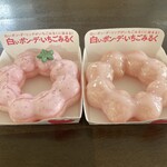 ミスタードーナツ - 