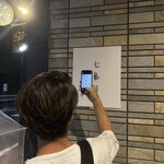 南青山 七鳥目 - 