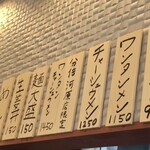 手打ち 陰日向 - 注文制の後会計