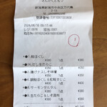 さんかくともつ - 