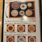 チャイナキッチン麻婆 - 