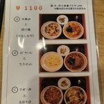 チャイナキッチン麻婆 - 