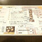 スープカレー屋 鴻 - 店内メニュー。