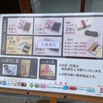 赤福 - メニュー_2024年8月