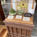 赤福 - メニュー_2024年8月