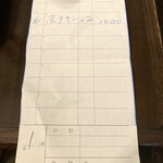 スープカレー屋 鴻 - お会計は現金のみでした。