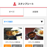 スープカレー屋 鴻 - 神田カレーグランプリに参加してます。