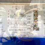 スープカレー屋 鴻 - 外のお持ち帰り用メニュー。