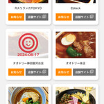 スープカレー屋 鴻 - スタンプ一個ゲット。