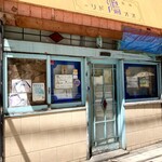 スープカレー屋 鴻 - 店舗外観。