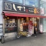 しずる - 外観