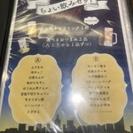 しずる - メニュー表①