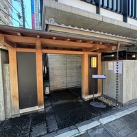 荒井屋 本店 - 