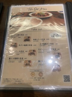 しずる - テイクアウトメニュー