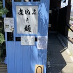 煮込みや 左斜め上24° - 