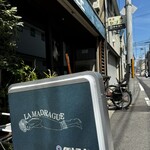 喫茶 マドラグ - 