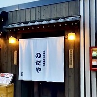 入谷鬼子母神門前のだや -  入谷鬼子母神門前のだや -