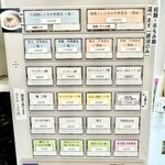 宍道湖しじみ中華蕎麦 琥珀 - 