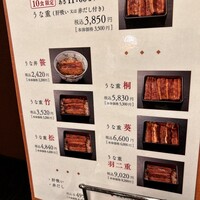 日本橋いづもや - 