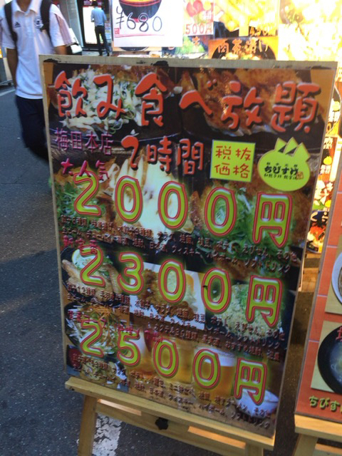 メニュー写真 : 餃子工房 ちびすけ 梅田総本店 （ギョウザコウボウ 