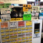 拉麺大公 - 券売機
