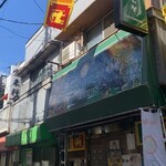 ファミリーケータリン - 