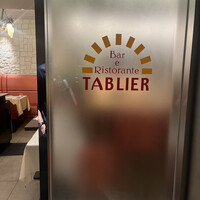 バール・エ・リストランテ・タブリエ - 