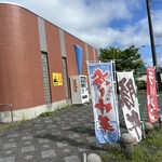 外ヶ浜町総合交流促進センター かぶと 食堂 - 