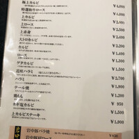 上野太昌園 上野本店 - 