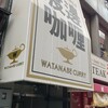 渡邊カリー 心斎橋店