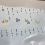 みひろ - メニュー