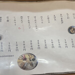 みひろ - メニュー