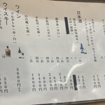 みひろ - ドリンクメニュー