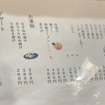 みひろ - メニュー