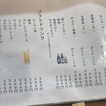 みひろ - ドリンクメニュー