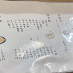 みひろ - メニュー