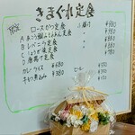 ときごはん。 - 