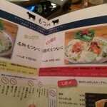 本格サムギョプサルともつ鍋　もつなべや - 