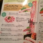 本格サムギョプサルともつ鍋　もつなべや - 