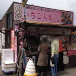 和菓子処 純 - 
