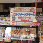 和菓子処 純 - 