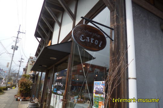 喫茶キャロル（丸万商店） - 蔵王町その他（喫茶店）の写真