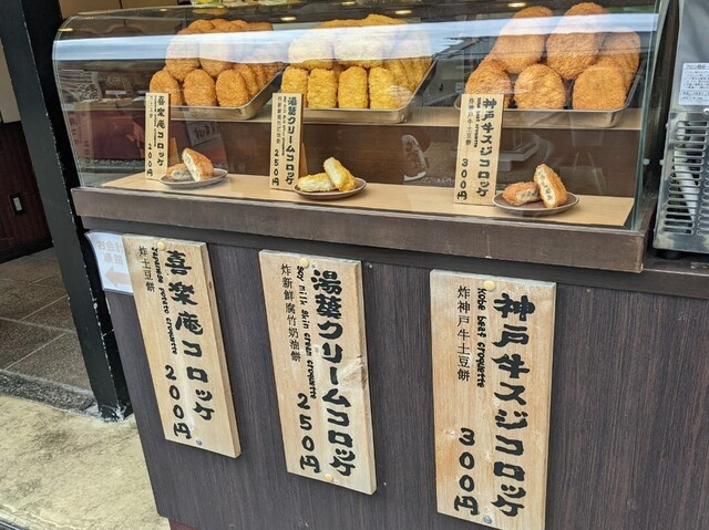 Kirakuan Okamoto Sanneizaka Ten photo 5