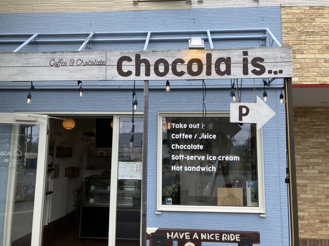 ショコライズ（Chocola is） - 旭川（カフェ）の写真