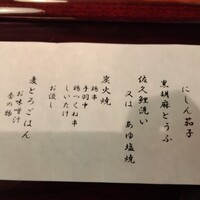うかい鳥山 - 